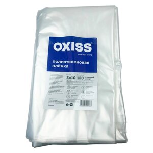 Пленка полиэтиленовая OXISS 120мкр упаковка 3х10м