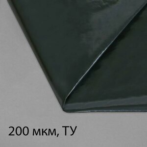 Плёнка полиэтиленовая, техническая, толщина 200 мкм, 5 x 3 м, рукав