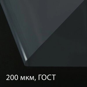 Плёнка полиэтиленовая, толщина 200 мкм, 10 3 м, рукав (2 1,5 м), прозрачная, 1 сорт, ГОСТ 10354-82