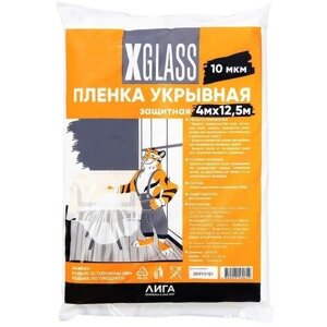 Пленка укрывная полиэтиленовая XGlass 4*12,5 м, 10 мкм