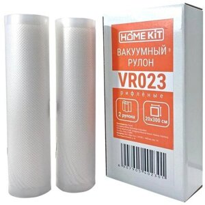Пленка в ролах к вакууматорам Home Kit VR023 Уп. (0.2х3м, 2 шт/упак)