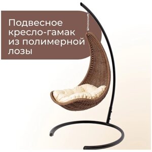 Плетеное подвесное Кресло-Гамак, Цвет: Коричневый