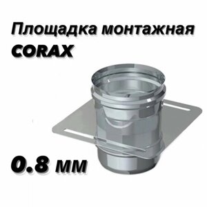 Площадка монтажная одностенная Ф180 (430/0,8) CORAX