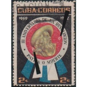 Почтовые марки Куба 1962г. 3-я годовщина кубинской революции - ошибка печати" Революционеры U