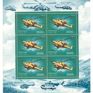 Почтовые марки Россия 1997г. Вертолеты" Вертолеты MNH