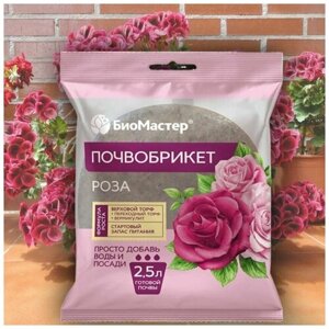 Почвобрикет Биомастер / Грунт для выращивания роз и других комнатных и садовых цветов, 2,5 литра