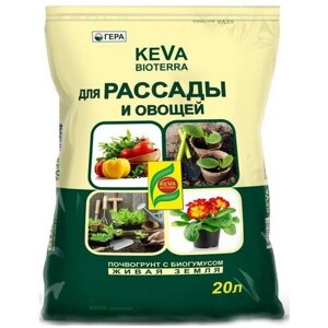 Почвогрунт Гера Keva Bioterra для рассады и овощей, 20 л, 7.5 кг