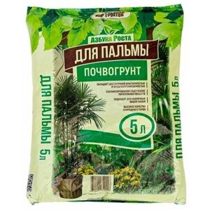 Почвогрунт "Грунт для пальмы" 5 литров, Азбука Роста