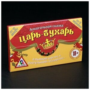 Подарки Алкогольная игра "Царь-бухарь"18+