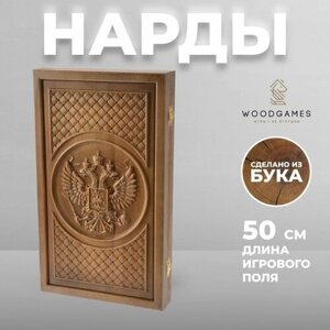 Подарки Большие деревянные нарды "Россия" с резным рисунком (бук, 50 x 29 x 5 см)