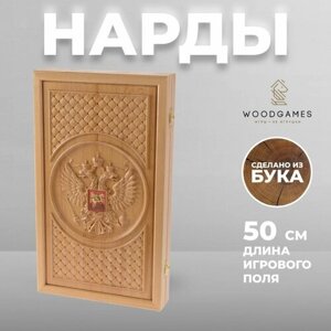 Подарки Большие деревянные нарды "Россия" с резным рисунком (дуб, 50 x 29 x 5 см)