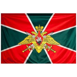Подарки Флаг пограничных войск РФ (135 х 90 см)
