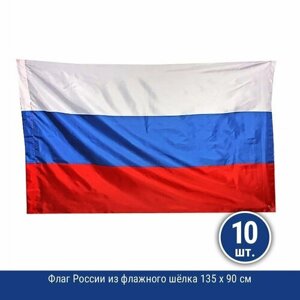 Подарки Флаг России из флажного шёлка (135 х 90 см), 10 шт.