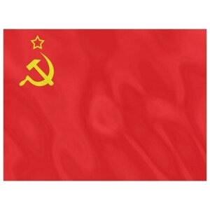 Подарки Флаг СССР (135 х 90 см)
