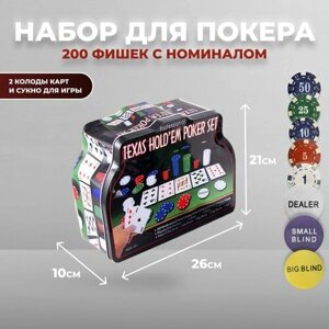 Подарки Набор для покера в металлической коробке, 200 фишек с номиналом (26 x 21 х 10 см)