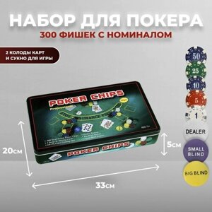 Подарки Набор для покера в металлической коробке, 300 фишек с номиналом (33 x 20 х 5 см)
