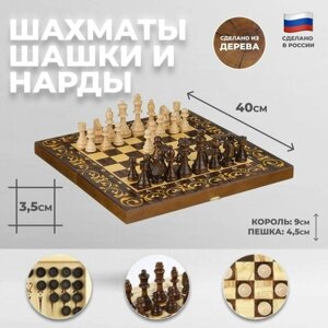 Подарки Нарды, шахматы и шашки "Махагон"40 х 20 х 4 см)