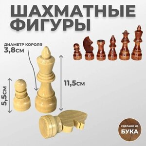 Подарки Шахматные фигуры "Гроссмейстерские"без утяжеления)