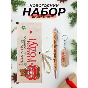 Подарочная флешка, подарок на Новый год