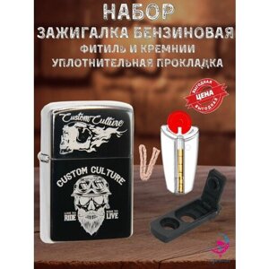 Подарочная зажигалка бензиновая с гравировкой