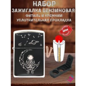 Подарочная зажигалка бензиновая с гравировкой