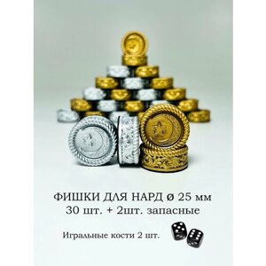 Подарочные фишки для нард 25 мм Символ Мусульман