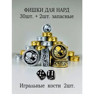 Подарочные фишки для нард 29мм сувенир ручной работы Дева