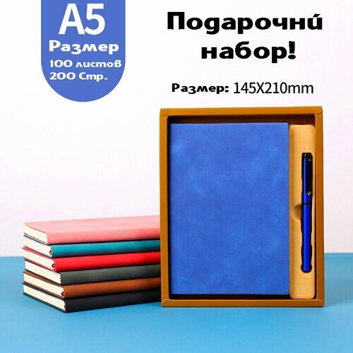 Подарочный набор 2в1 записная книжка и ручка + пакет, синий