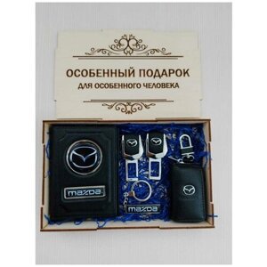 Подарочный набор автоаксессуаров с маркой Mazda (Мазда) для мужчины, для женщины