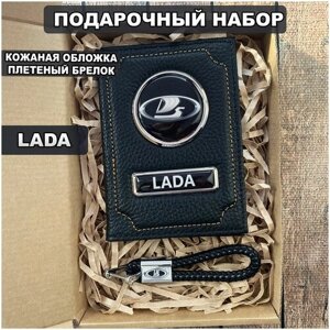 Подарочный набор автолюбителю Lada/Подарок мужу/ Кожаная обложка+плетенный брелок
