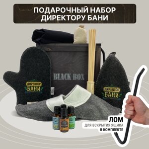 Подарочный набор Black Box "Банный"Аксессуары, принадлежности, текстиль для бани и сауны, килт в подарок мужчине/ Мужской бокc