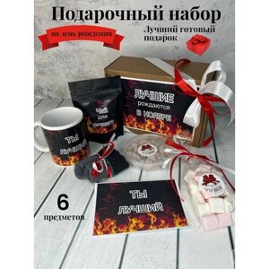 Подарочный набор для мужчин " Лучшие рождаются в ноябре " VIP&BOX