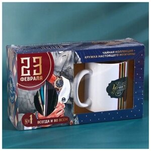 Подарочный набор для мужчины "23 февраля"чайное ассорти 36 г. (5 вкусов x 4 шт. кружка