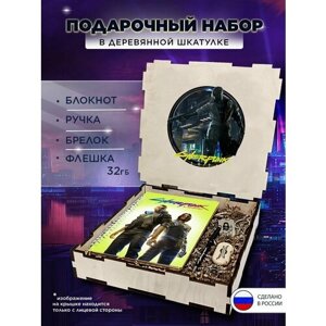 Подарочный набор для мужчины "Киберпанк" подарочный бокс на праздник, 4 предмета