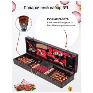 Подарочный набор для пикника № 1, Набор для мангала MARKETONEC, 17 предм. на 6 перс.