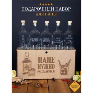 Подарочный набор для приготовления настоек / подарок мужчине , парню , коллеге , брату