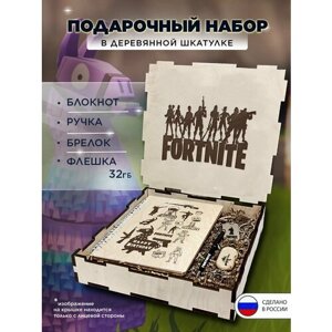 Подарочный набор "Фортнайт" подарочный бокс на праздник, 4 предмета в коробке