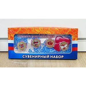 Подарочный набор из 4 монет 10 рублей Подарок для любимых. Сердце полное любви. Стрела Амура UNC