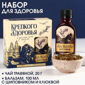 Подарочный набор "Крепкого здоровья"чай травяной 20 г, бальзам с шиповником и клюквой 100 мл.