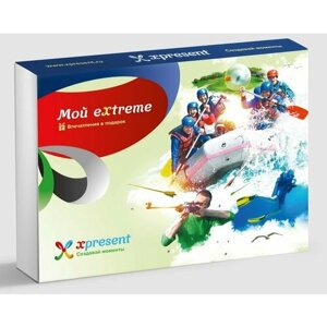 Подарочный набор «Мой eXtreme»72 впечатления на выбор)