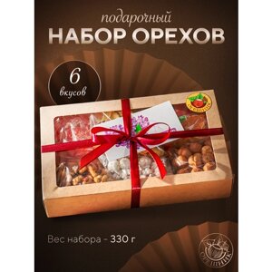 Подарочный набор орехи и сухофрукты "Орешник" на день рождения, коллегам, друзьям, ассорти 330 гр.