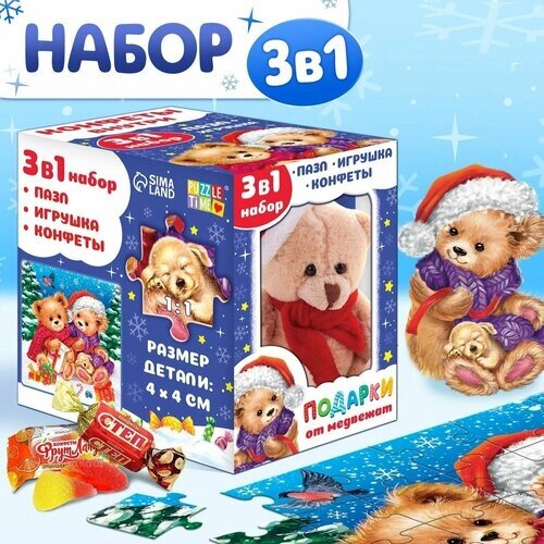 Подарочный набор ребенку новогодний "Подарки от медвежат"