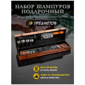 Подарочный набор шампуров с деревянной ручкой #02. Шашлычный набор для мужчины в кейсе чемодане для пикника, барбекю, гриля, мангала