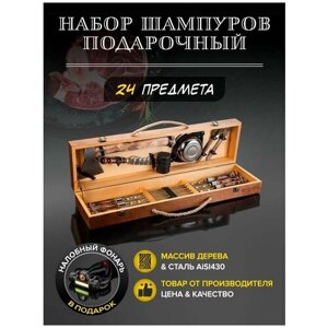 Подарочный набор шампуров с деревянной ручкой #05. Шашлычный набор для мужчины в кейсе чемодане для пикника, барбекю, гриля, мангала