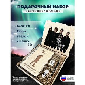 Подарочный набор "Три дня дождя" подарочный бокс на праздник, 4 предмета в коробке