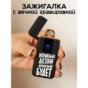 Подарочный набор в деревянной коробке, All inclusive, USB зажигалка 8