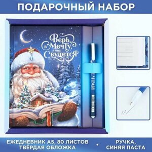 Подарочный новогодний набор ежедневник А5, 80 листов и ручка "Верь в мечту"
