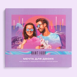 Подарочный сертификат Bantikov "Мечта для двоих"выбор из 25 впечатлений, Санкт-Петербург