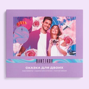 Подарочный сертификат Bantikov "Сказка для двоих"выбор из 20 впечатлений, Санкт-Петербург