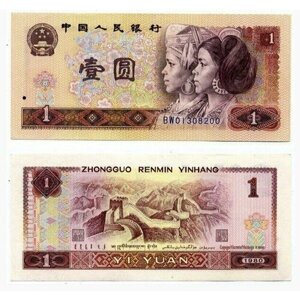 Подлинная банкнота 1 юань. Китай, 1980 г. в. Купюра в состоянии UNC (без обращения)